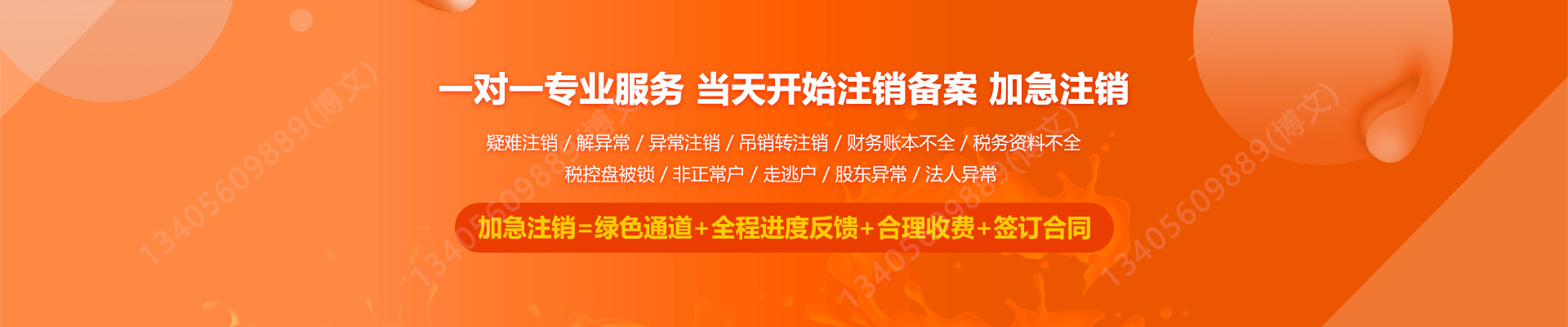 筠连工商注销